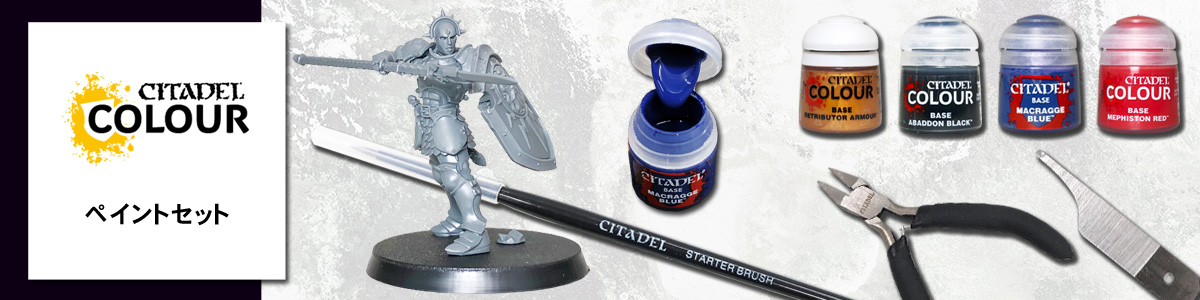 NEW即納ウォーハンマー　シタデル　ペイントコレクション　９０ポット　Warhammer citadel Huge Paint collection 90 paints! TRPG